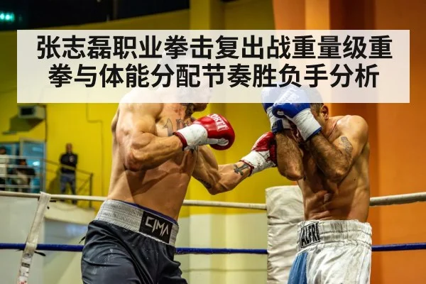 heavyweight boxer training