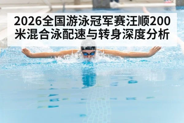 swimmer butterfly stroke pool