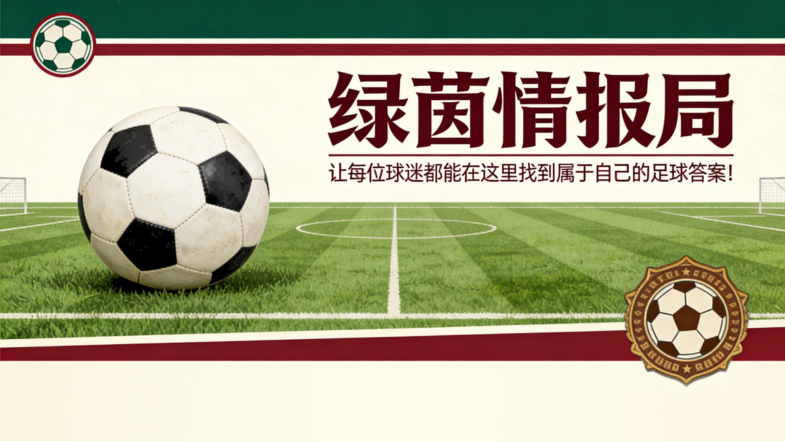 瓜迪奥拉承认他“从不信任”VAR
